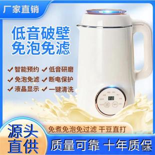 德国进口2025新款扬子破壁机昝品全自动家用免滤免煮多功能豆浆机