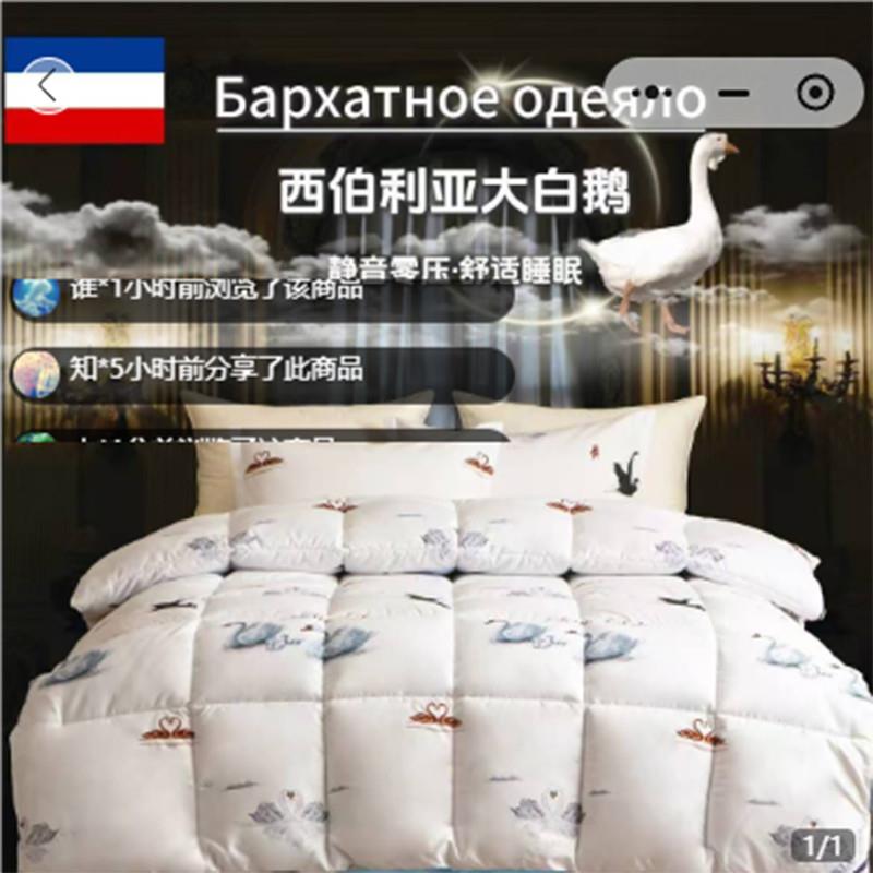 西伯利亚大白鹅绒被2024新款塞丝羽丝绒蛋白被皮林优选95秋冬被子