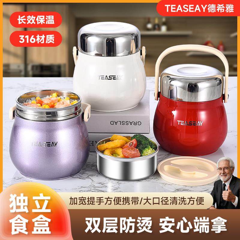 保温饭盒新款316不锈钢真空保温饭盒长效保温上班学生饭盒