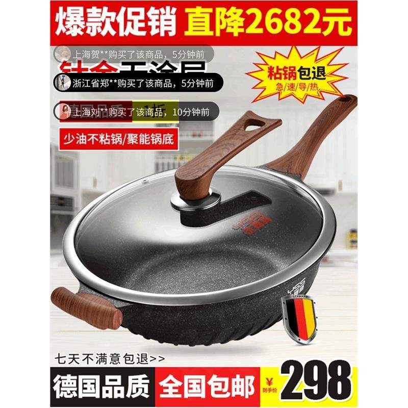 优膳师不粘锅德国麦饭石炒锅钛金无涂层炒菜锅磊客商贸家用平底锅