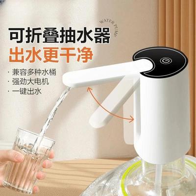 德国进口品质水桶抽水器可折叠桶装水电动压水器饮用纯净水吸水器