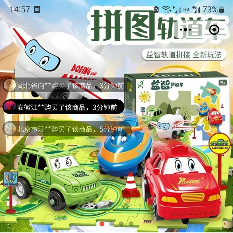 科瑞号希轨道汽车拼图玩具儿童益智拼装电动小车自行车场搭建轿车