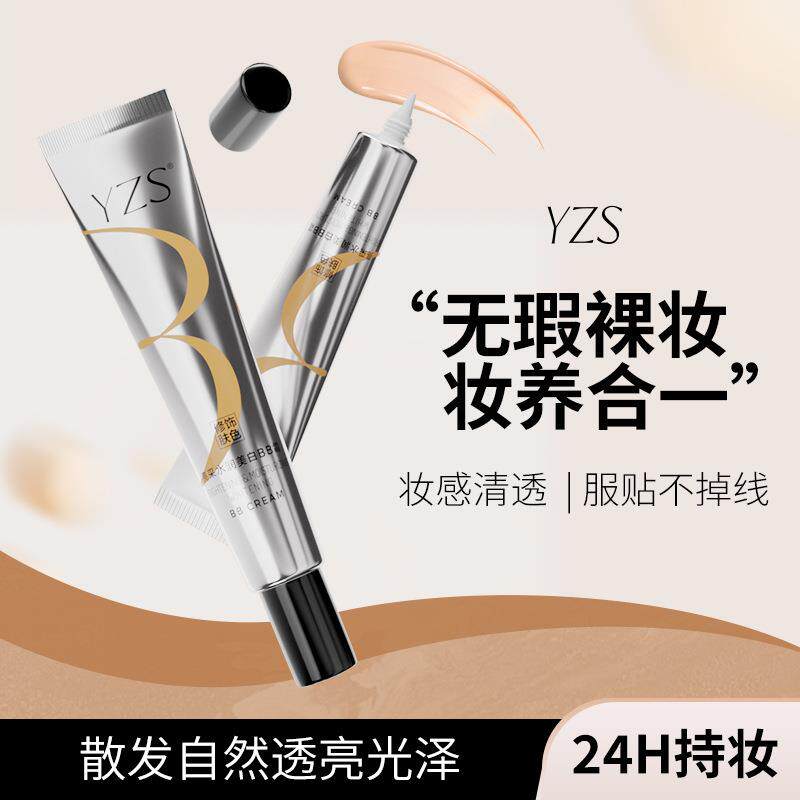 亮采水润美白BB霜自然遮瑕不卡粉不脱妆粉底液轻薄水润持久比比霜