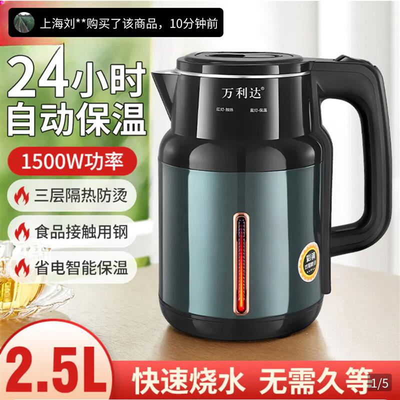 德国品质万利达电热水壶燕乐大容量烧水壶家用保温一体全自动水壶