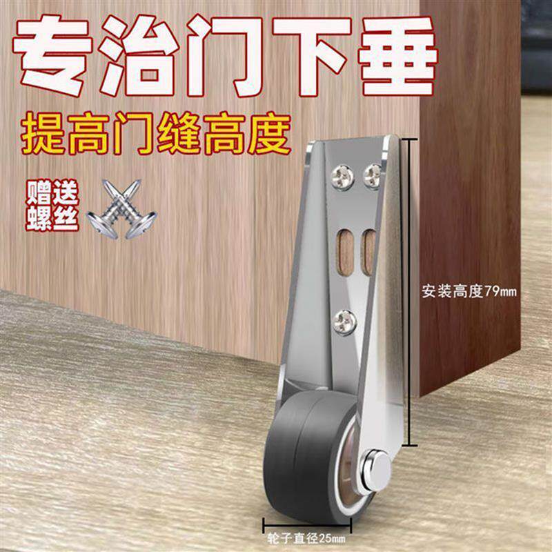 宁惠檬木门下沉修复器平移门轨道滑轮擡门神器万能型门变形矫正器