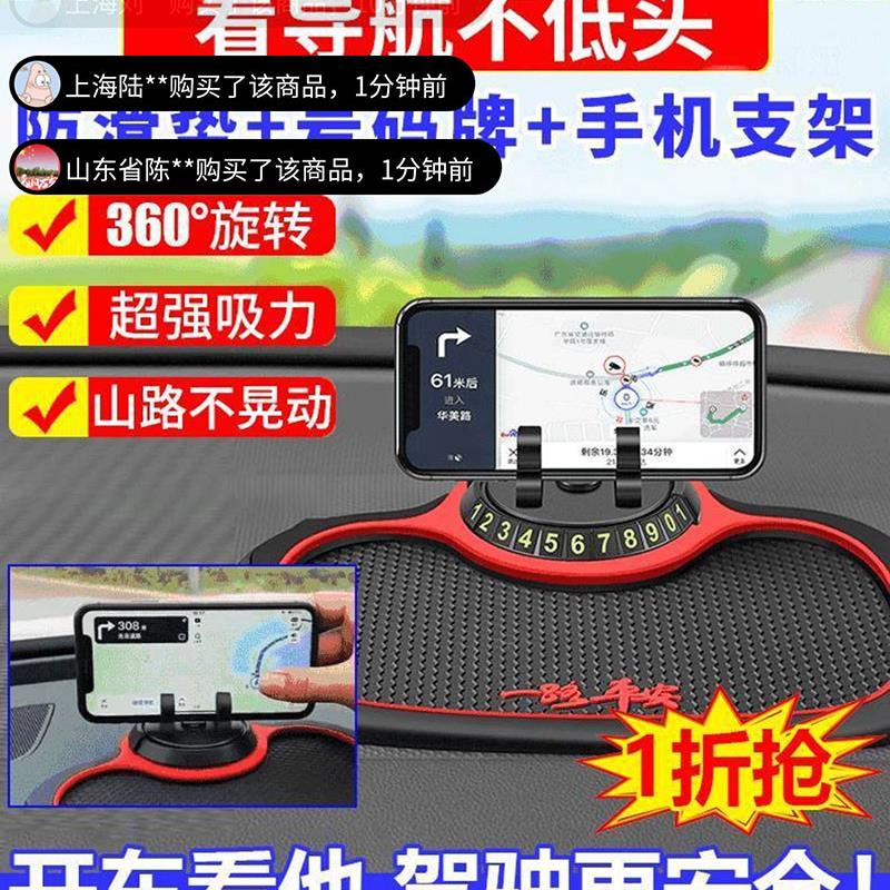 丽泓官方旗舰店车载手机支架中控台防滑垫车用号码牌导航固定架子