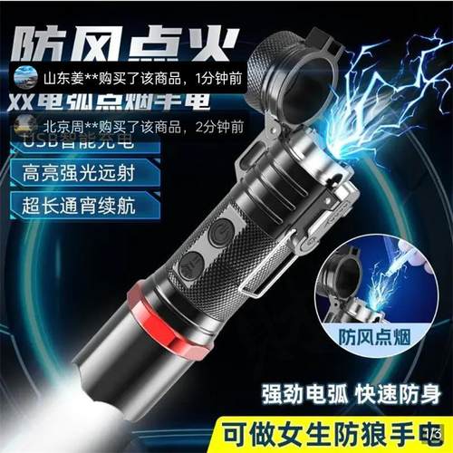 德国精工防身手电筒聚迈甄选多功能双电弧点烟器女生户外防狼神器