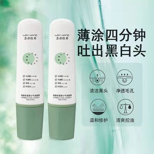 洛语杭希微酸积雪草小气泡面膜淑君美妆去黑头涂抹式毛孔清洁神器