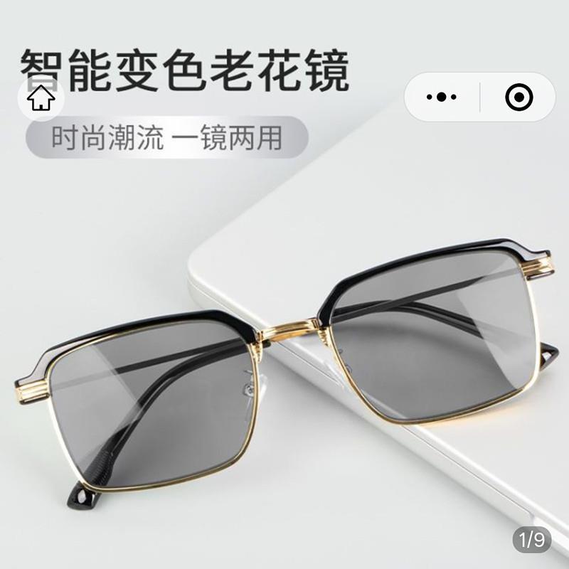 俄罗斯大白鲨智能变色老花眼镜哆哆好物远近两用变焦防蓝光清眼镜