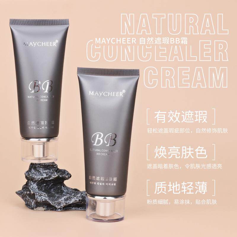 MAYCHEER美茜儿BB霜女遮瑕保湿裸妆霜遮盖痘印色斑大干皮混油皮N1