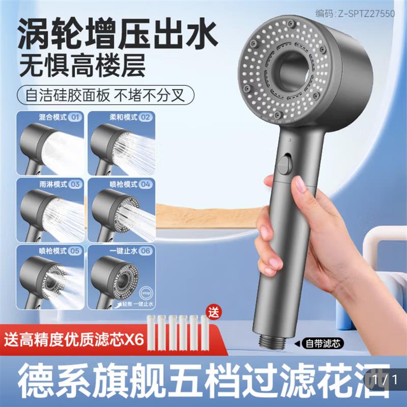 德国高科技微气泡增压花洒涡轮空气加压淋浴戴喷头洗澡莲蓬头锦琳