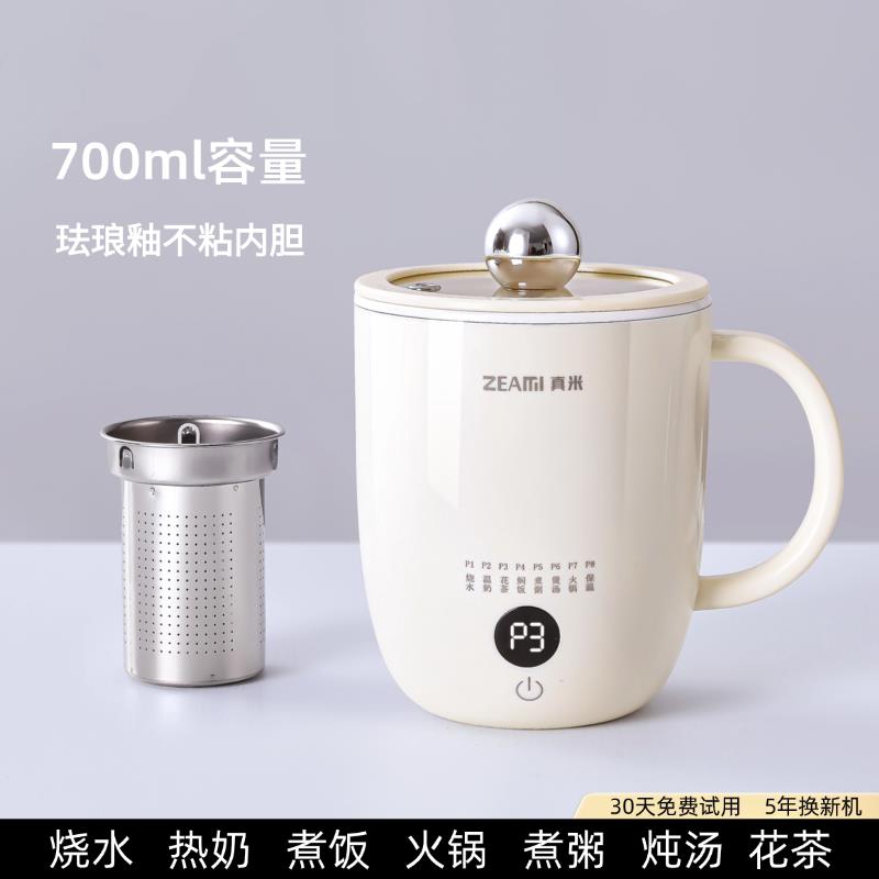 真米电热水杯多功能热奶养生杯烧水电炖杯便携一人电饭煲电热水杯