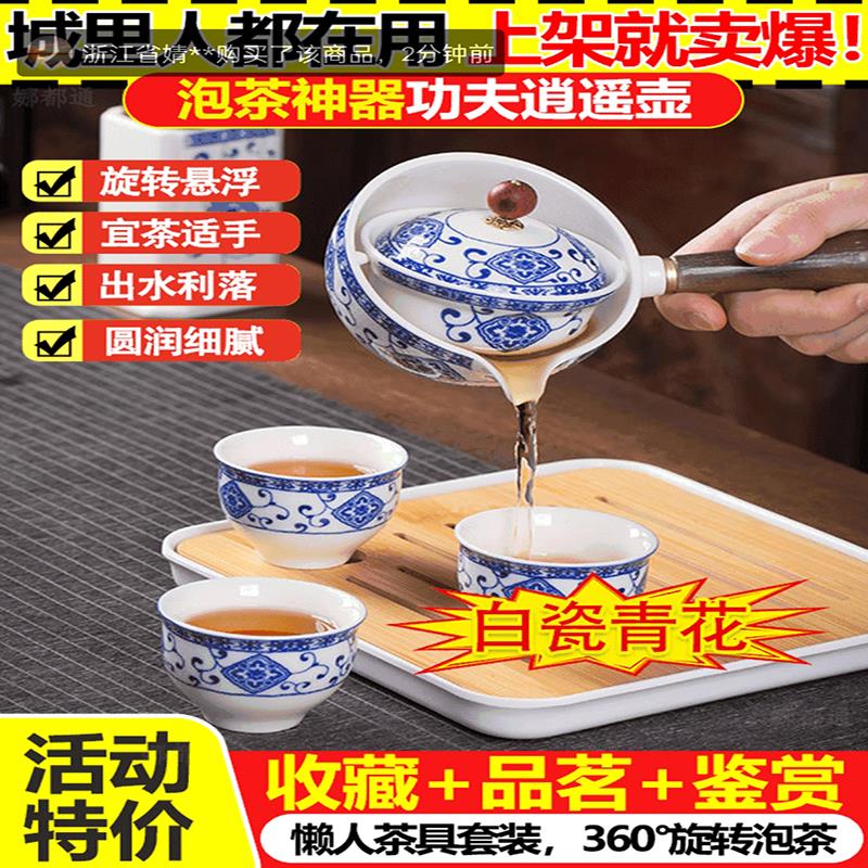 景德镇半自动功夫茶具套装360度旋转泡茶神器白瓷青花懒人逍遥壶