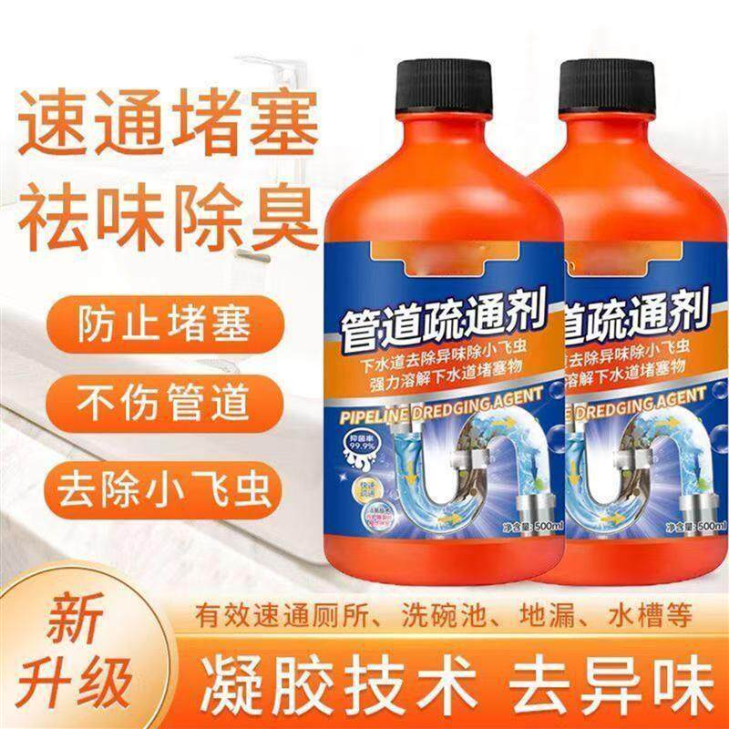 灵曼漫洁管道疏通剂强力溶解厨房马桶堵塞防臭下水道速通神器汇量