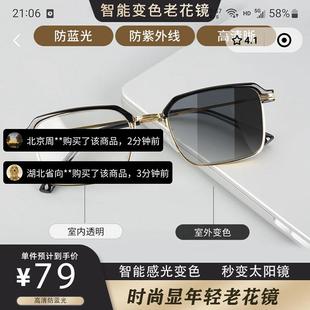 驰彻工厂店智能变色老花镜品质防蓝光护目镜时尚显年轻太阳眼镜