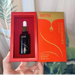 俏美韵萃然美丰韵美乳精油官方旗舰店养护胸霜快速变大乳房神器