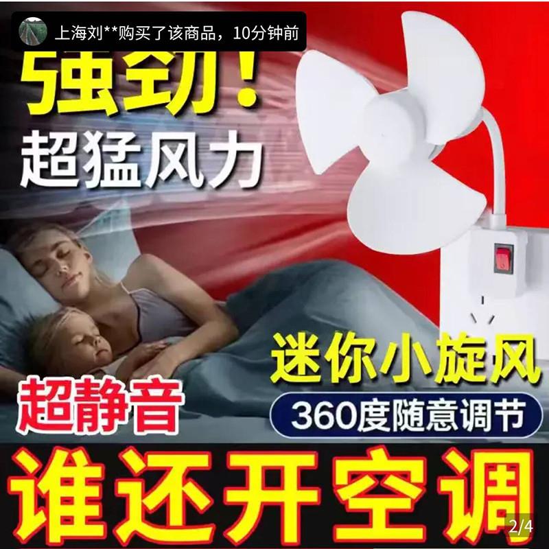 小鑫甄选新升级一体式三插头小风扇家用超大风力带开关USB电风扇