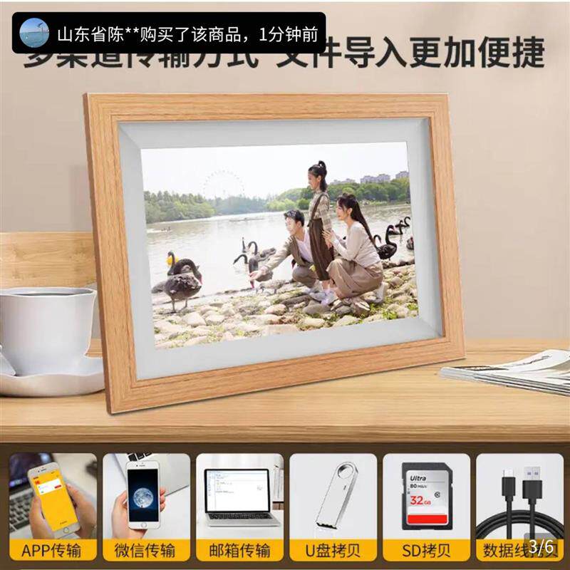 美丽霞甄选数码相框电子相册10.1寸wifi智能触摸云相框情人节礼物