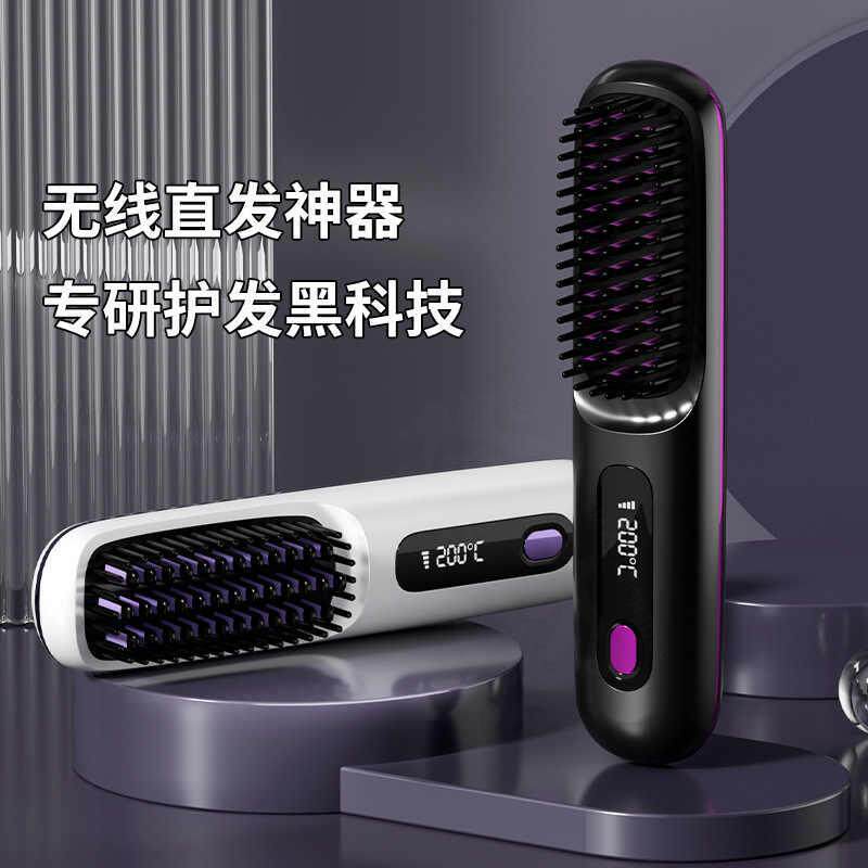 黑科技第六代迷你胶囊无线直发梳赛禾严选负离子不伤发直卷两用梳