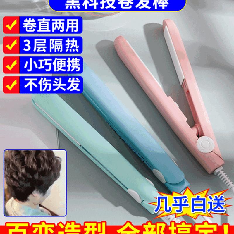 德国品质多功能卷发棒三合一卷发神器黑科技直发器懒人迷你电夹板