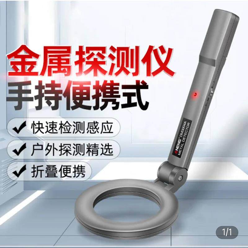 风簸高科技金属探测器德国进口高精度手持定位器便携式地下寻宝仪