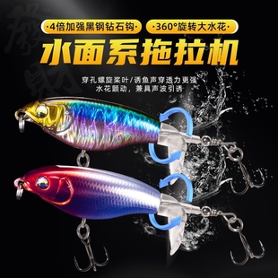 水面拖拉机浮水系路亚假饵铅笔螺旋桨远投海钓淡水翘嘴鱼鲈鱼假饵