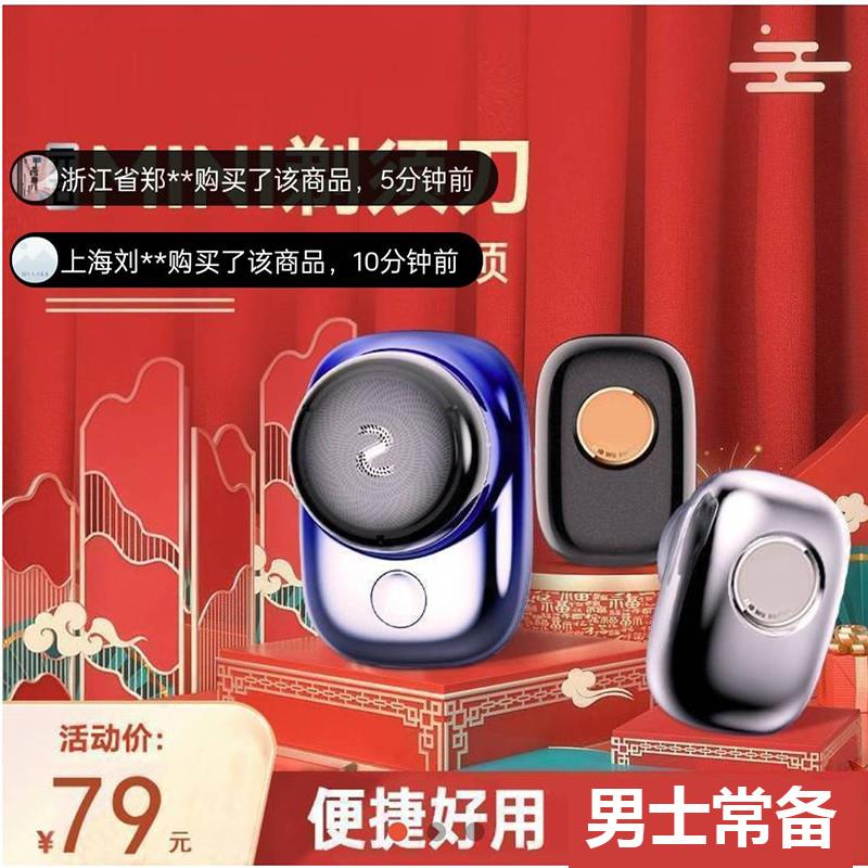 青白江册迷你剃胡刀德国精工小钢砲递须刀可携式电动原石刮胡子刀