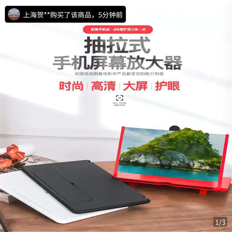 芸菲汇10K高清手机屏幕放大器抽拉式视频投影超清护眼3D追剧神器