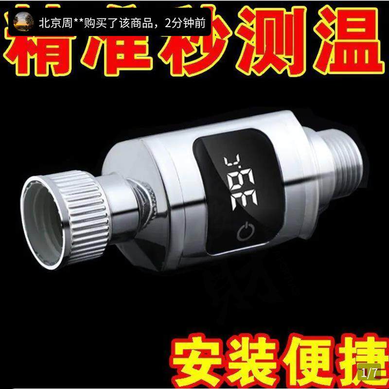 芸菲汇花洒水温计婴儿洗澡测水温器儿童沐浴控温器智能温度显示器