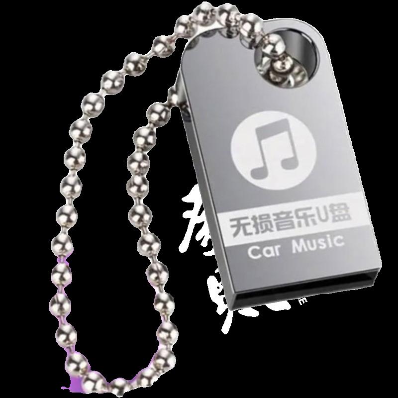 驰皓车载音乐u盘影子猩球2025新款经典怀旧老歌曲dj劲爆抖音流行