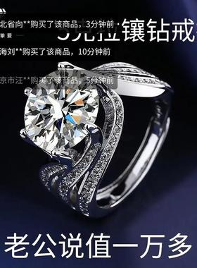 一生挚爱五克拉三世情缘戒指利是购轻奢莫桑石钻戒女八心八箭首饰