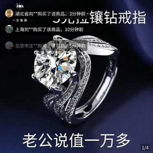 一生挚爱五克拉三世情缘戒指利是购轻奢莫桑石钻戒女八心八箭首饰