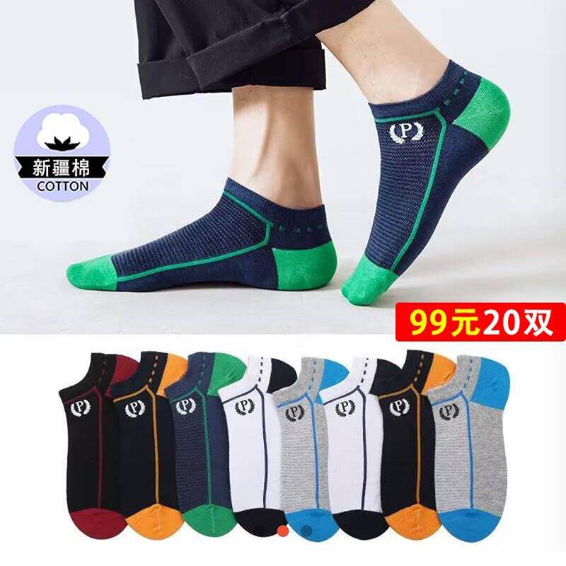 灵笃商行袜子正宗新疆长绒纯棉袜硕逸百货吸汗防臭袜男士透气短袜