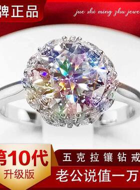 小鹅超值优选大女王莫桑钻戒5克拉三世情缘戒指女士镶鸽子蛋婚戒