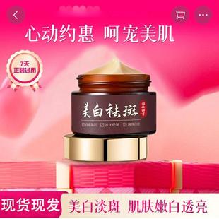 陈阳研发美白祛斑霜正品SIVSAZ淡斑精华霜瑶侗草本烟酰胺去斑面霜