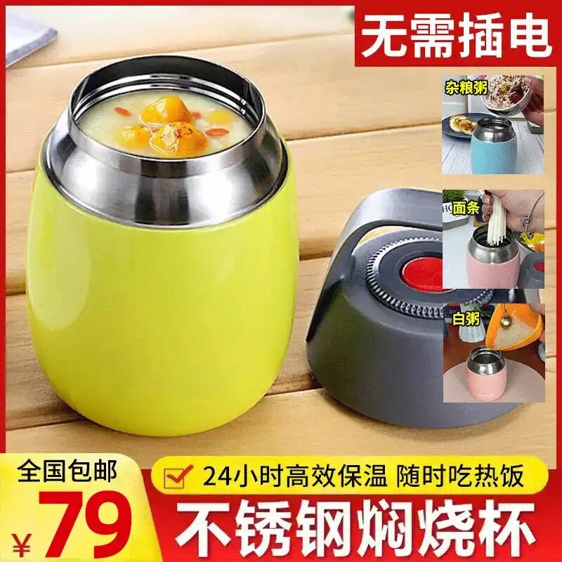 首越贸易德国黑科技不锈钢焖烧杯家用保温煮粥神器不插电保温杯