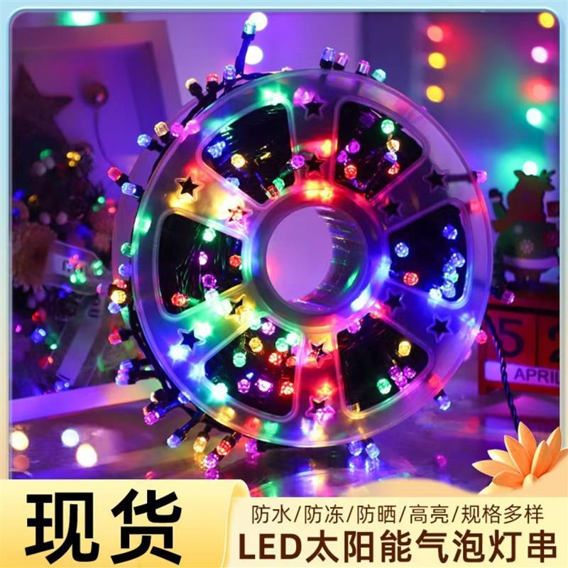 点击率LED太阳能气泡灯串52米240灯圆盘收纳彩色氛围灯节日装饰灯