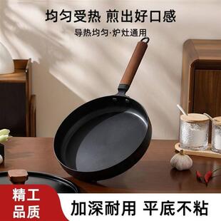 日本卡拉里无涂层炒锅点击率铁锅极铁煎锅家用平底炒锅不沾锅具
