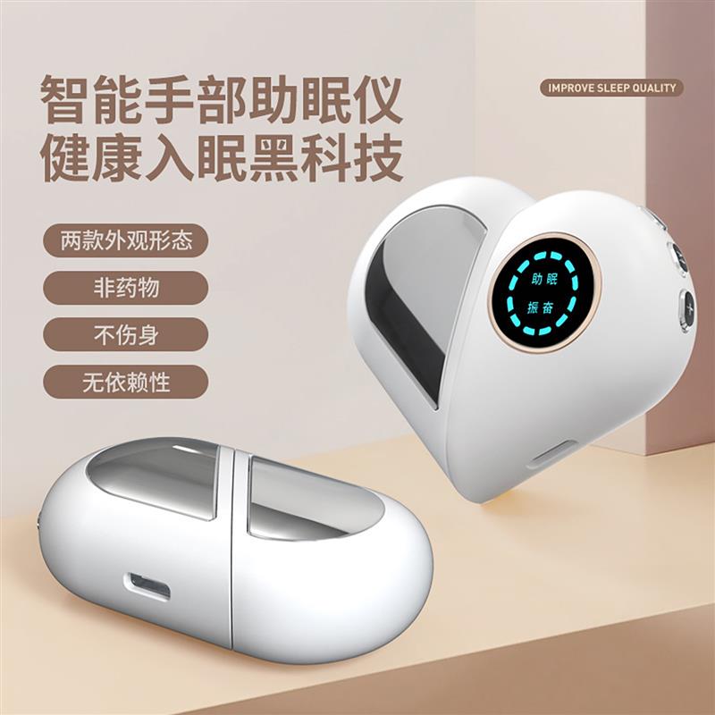 德国黑科技睡眠仪星云原装进口手握式CES助眠仪快速入眠睡觉神器
