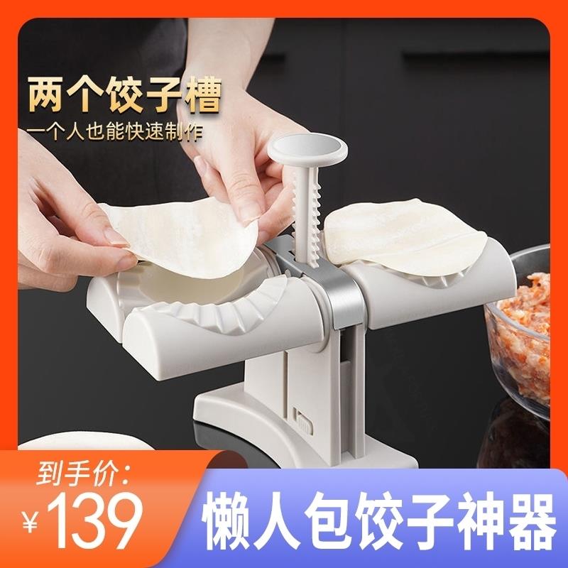 思学好物双头包饺子神器懒人全自动包水饺模具家用厨房压饺皮工具