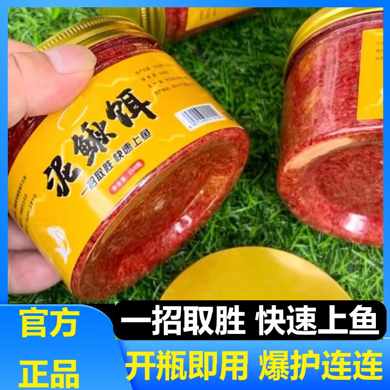 泥鳅饵一招取胜快速上鱼舞鱼渔钓鱼饵料鲫鱼鲤鱼专用秋冬低温鱼饵