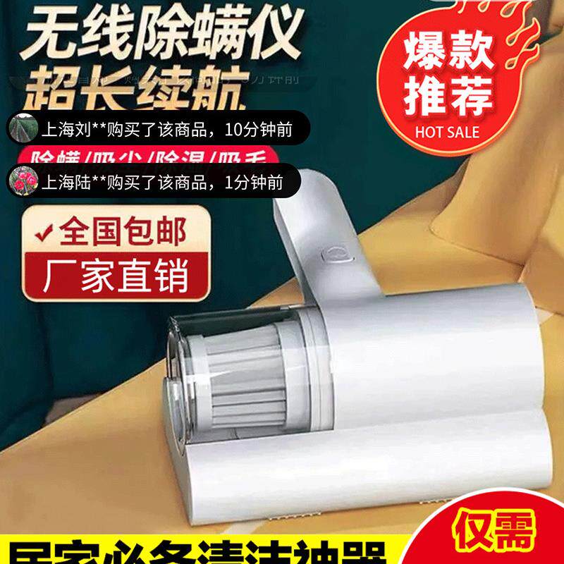 德式精工黑科技无线除螨仪冬鹰多功能吸尘器家用床上除螨清洁神器