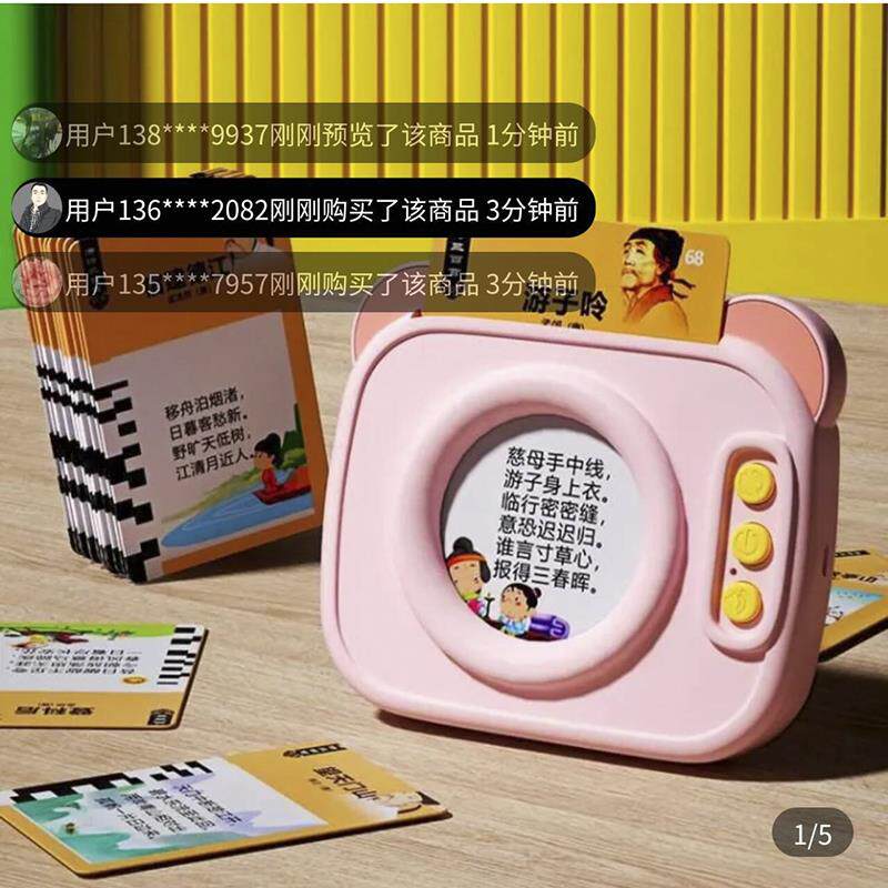 领翱博域古诗读卡机唐诗三百首卡片机点读发声学习机儿童益智玩具