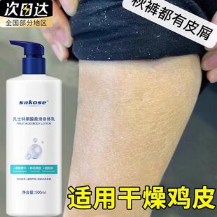 凡士林果酸身体乳嫩白去鸡皮肤干性肤质女秋冬保湿滋润止痒防干燥