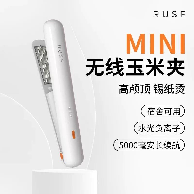 RUSE如色无线玉米夹蓬松夹板造型垫发根神器玉米烫男宿舍便卷发棒
