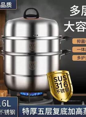 家庭式蒸锅新式汤锅家用2025新款食品级多层大容量蒸煮炖一体蒸桶