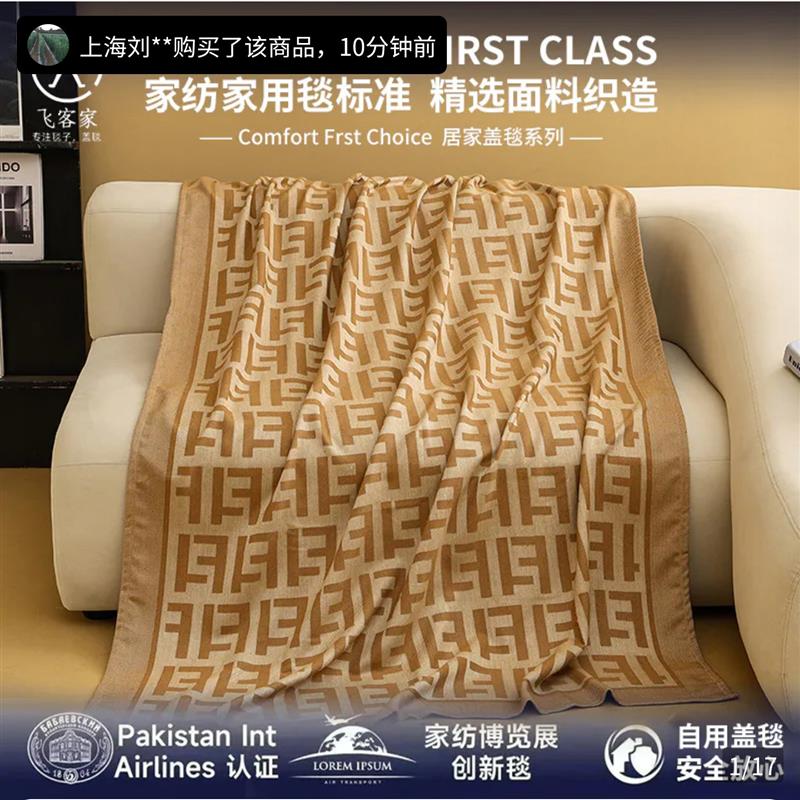 谜粉飞机头等舱航空毯超软毛毯夏季空调毯办公室午睡披肩盖毯