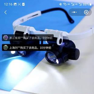 宸阳好物精选头戴式放大镜高清双眼镜型带灯光学镜维修用医用工具