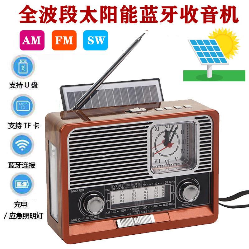 燕乐德国品质全波段太阳能蓝牙收音机怀旧复古木纹时钟播放器音响