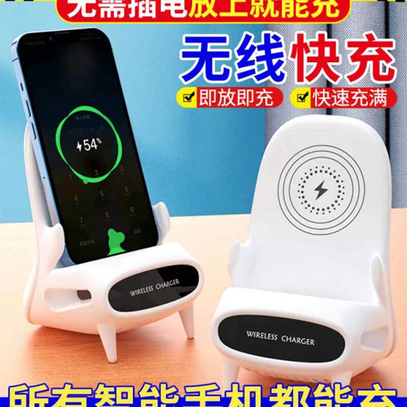 来啊好物三合一无线充电器万能快充手机架多功能椅子磁吸扩音器